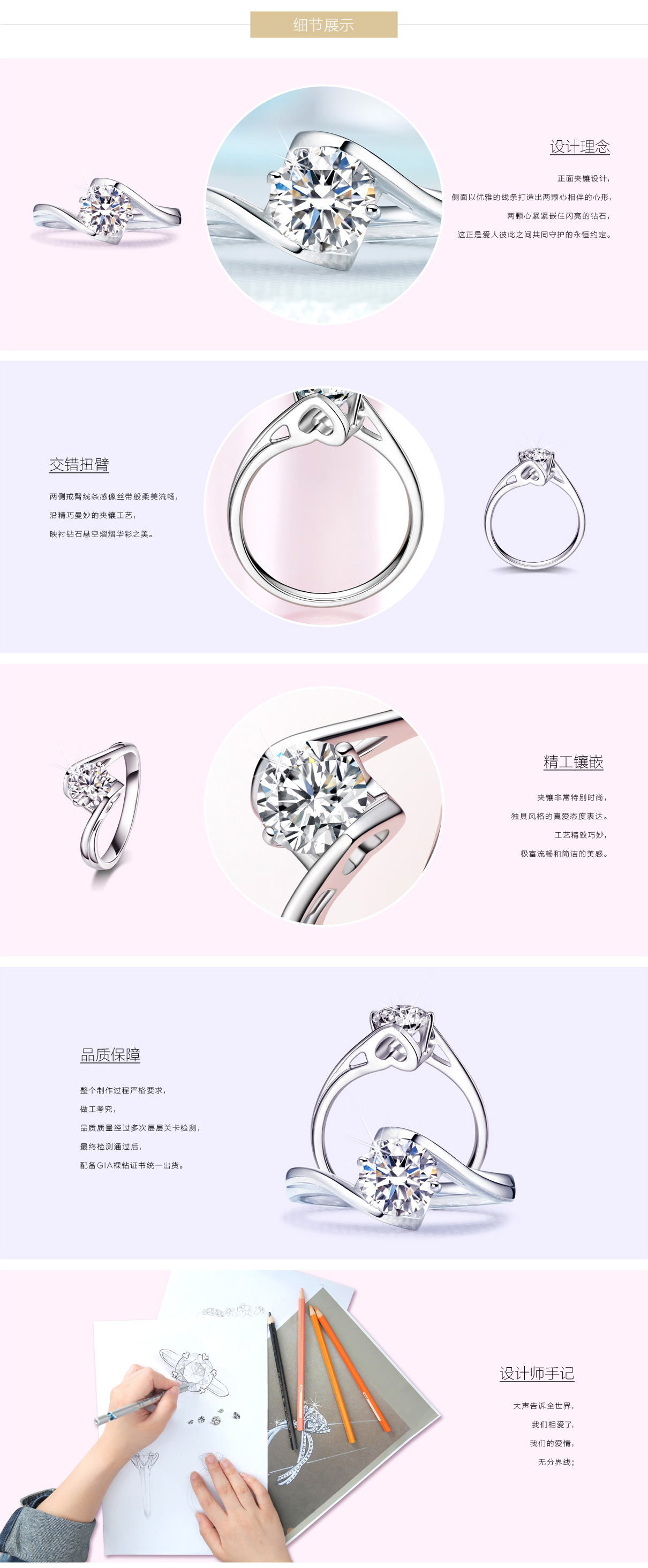 臻选美钻-全球TOP30件爆款-爱无界_05.jpg