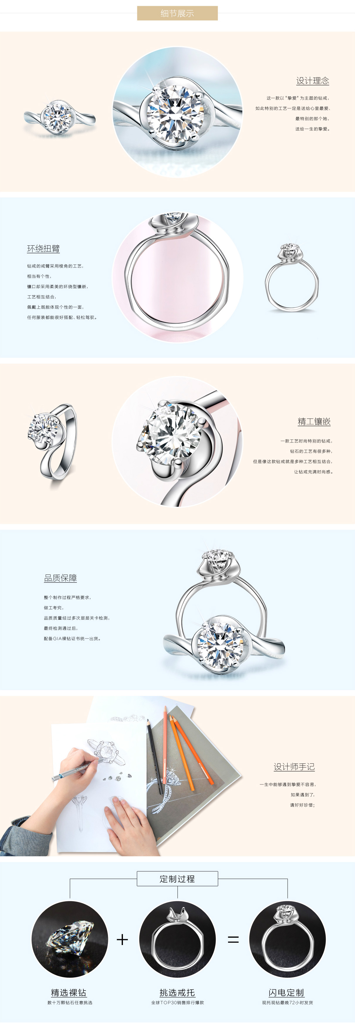 臻选美钻-全球TOP30件爆款-挚爱_05.jpg